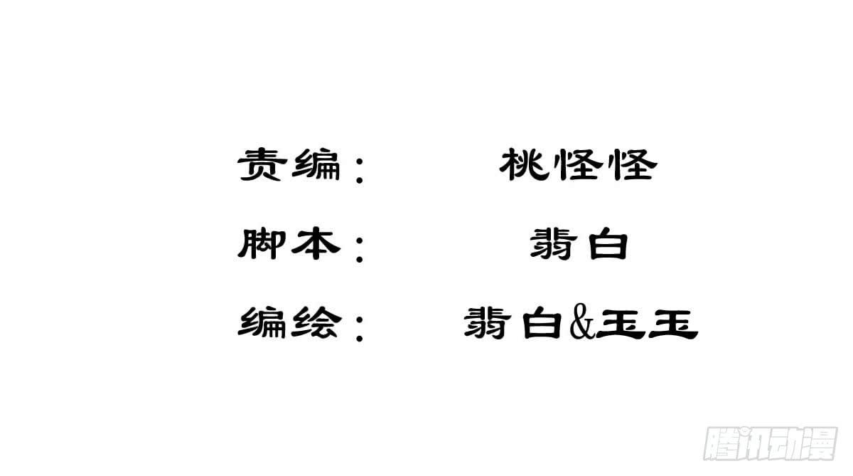 危险的气息-第67话