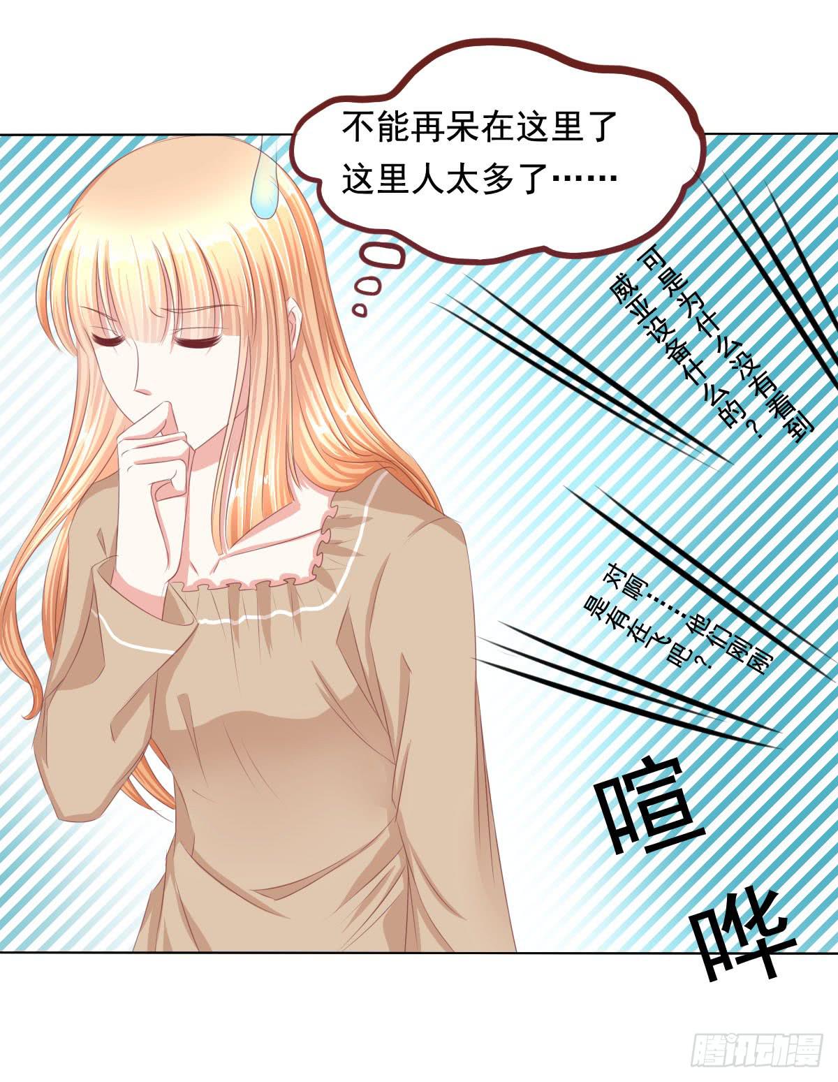 恐怖气息-第69话