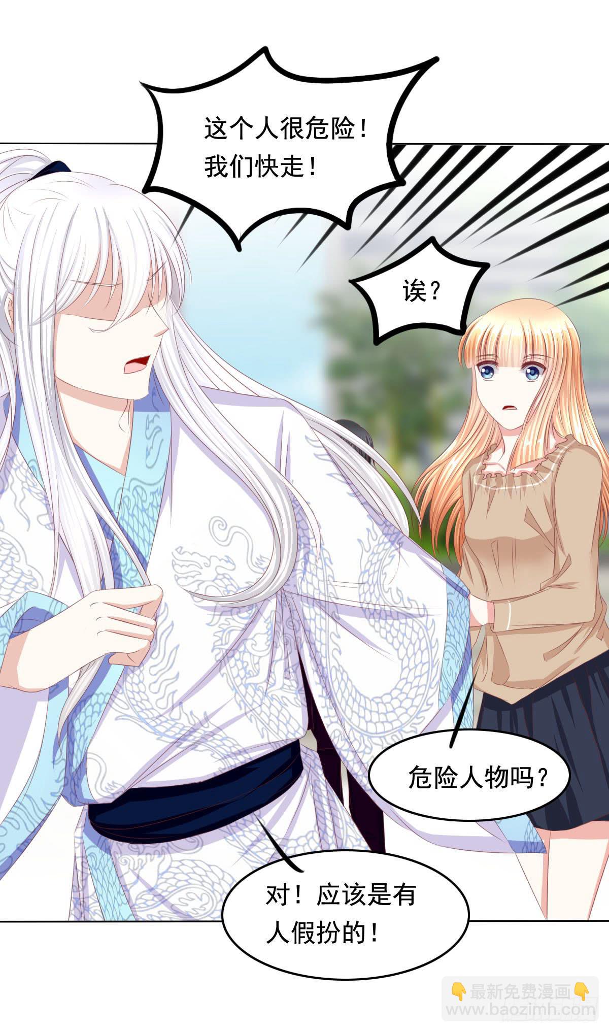 恐怖气息-第69话