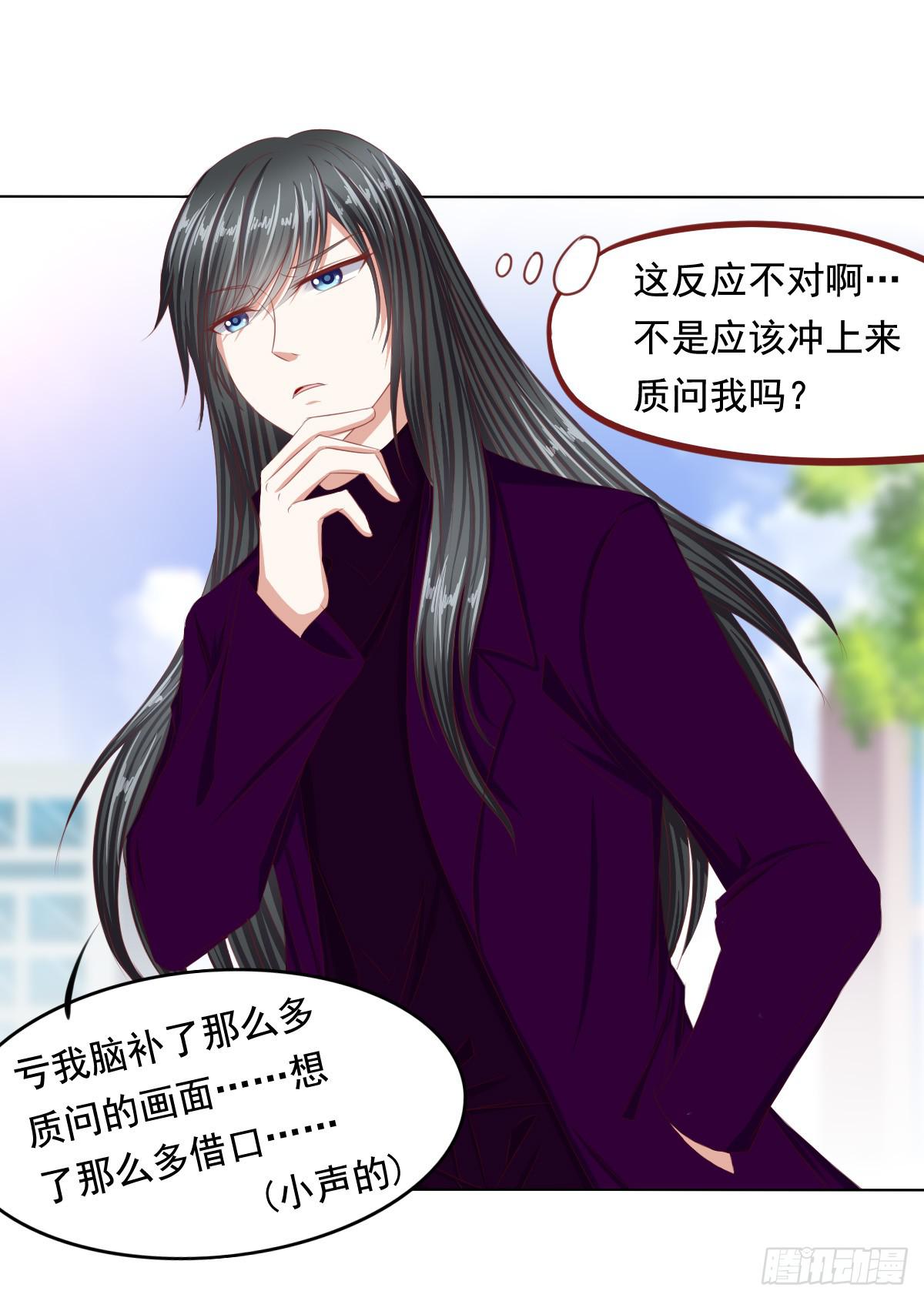 恐怖气息-第69话