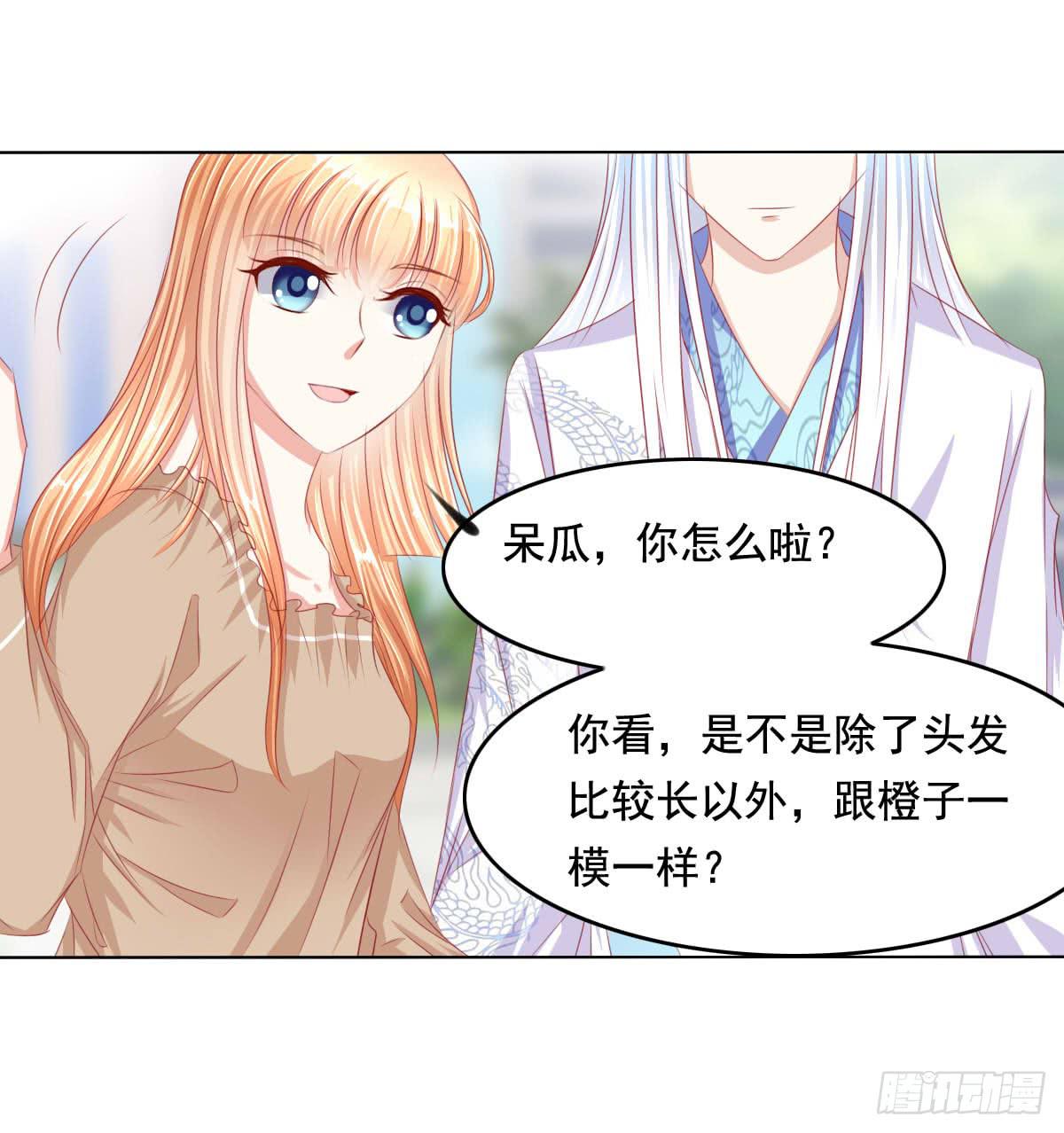 恐怖气息-第69话