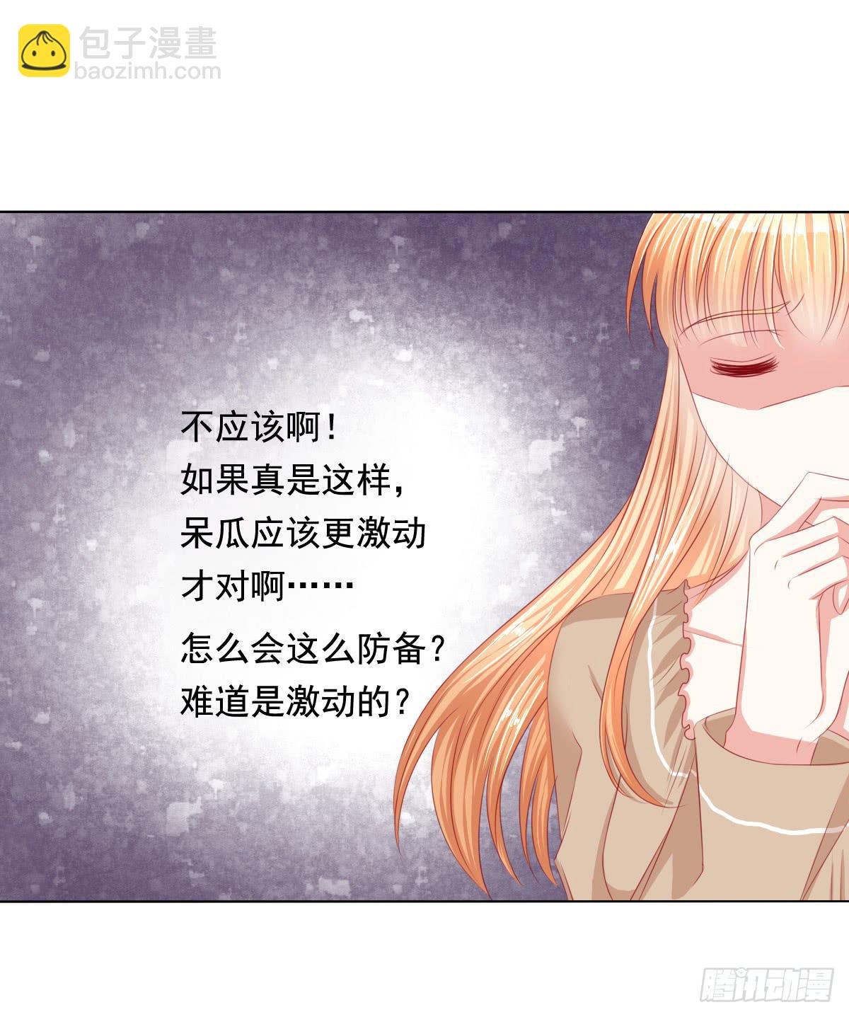 恐怖气息-第69话