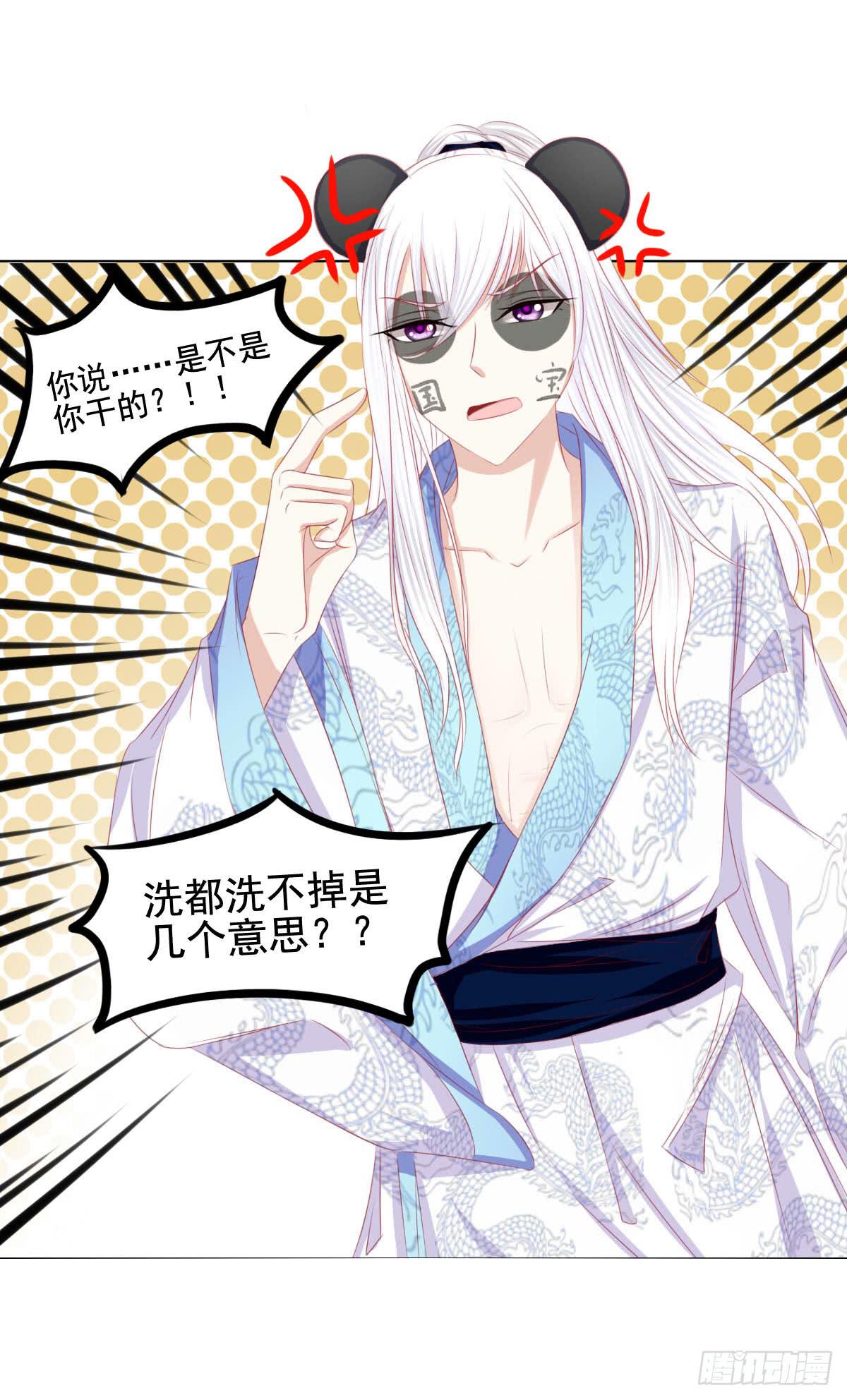 朕乃帝王！！-第71话