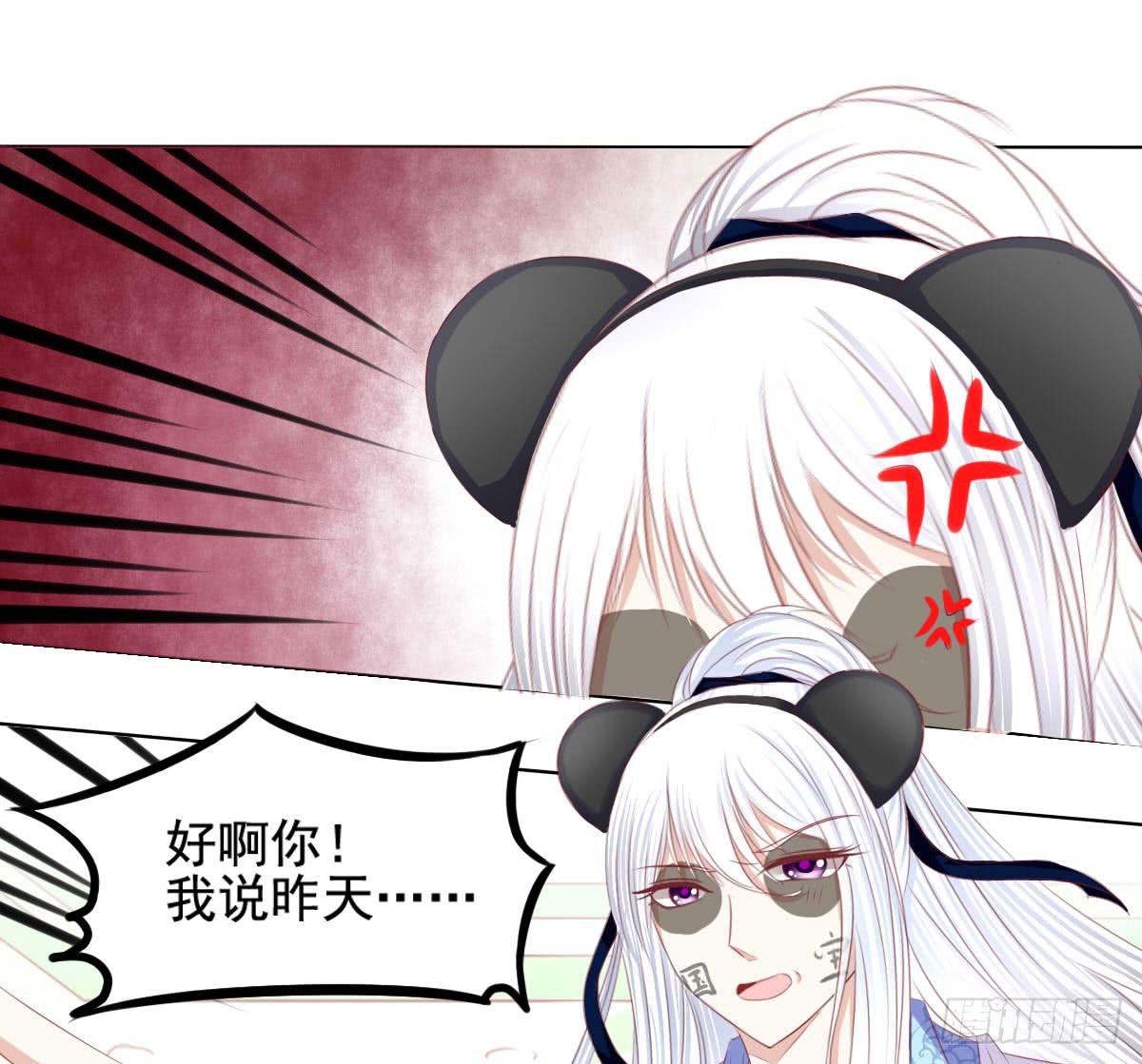 朕乃帝王！！-第71话