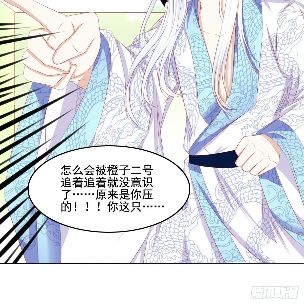 朕乃帝王！！-第71话