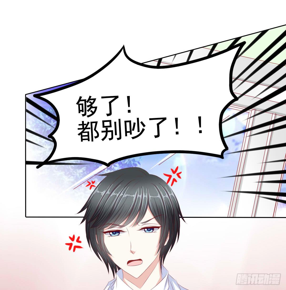 朕乃帝王！！-第71话