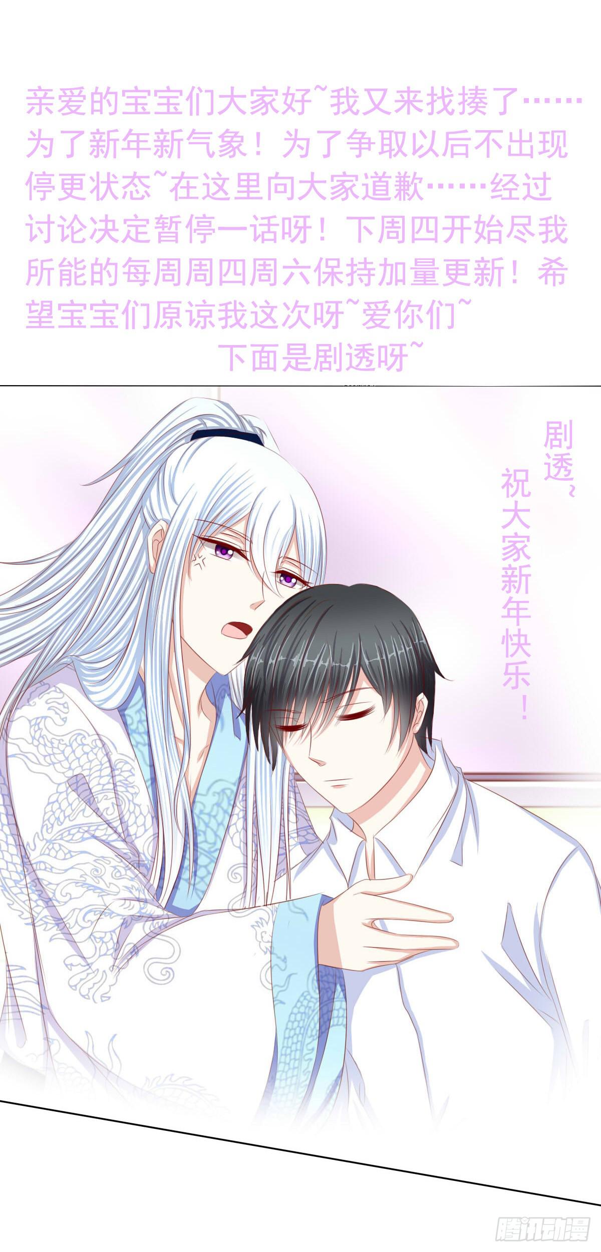 我努力改正！别骂人哦~乖~-第73话