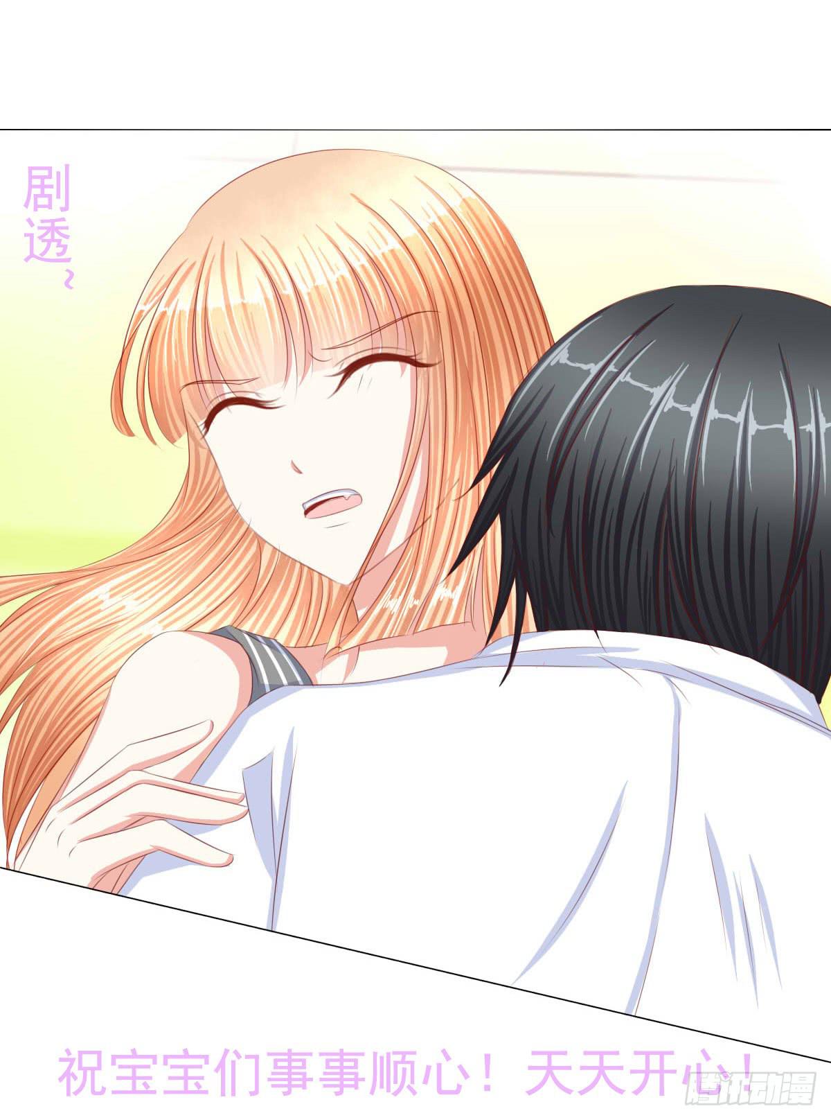 我努力改正！别骂人哦~乖~-第73话