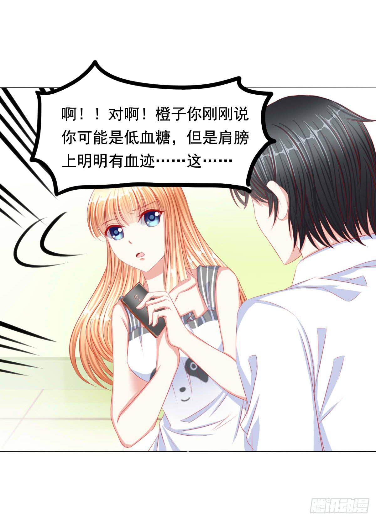 橙子的遭遇（下）-第75话