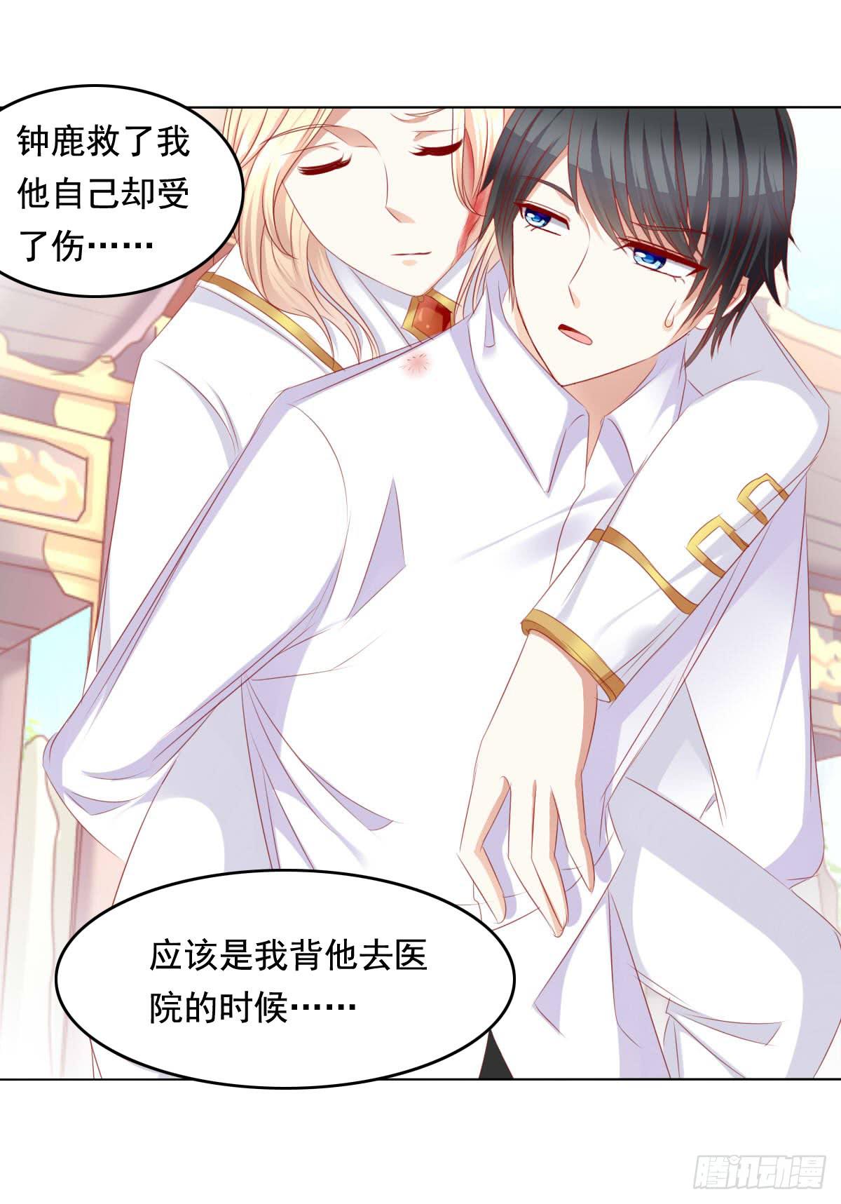 橙子的遭遇（下）-第75话