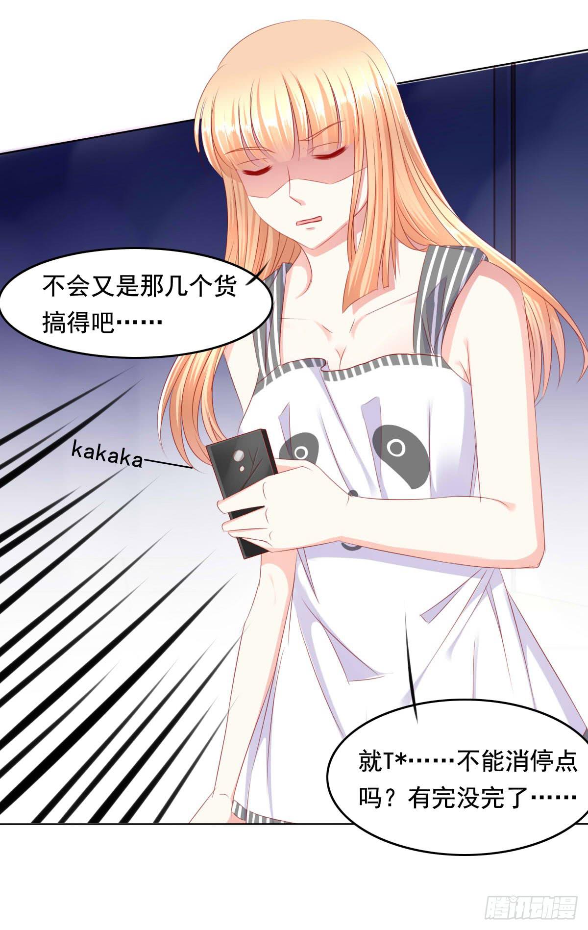 橙子的遭遇（下）-第75话