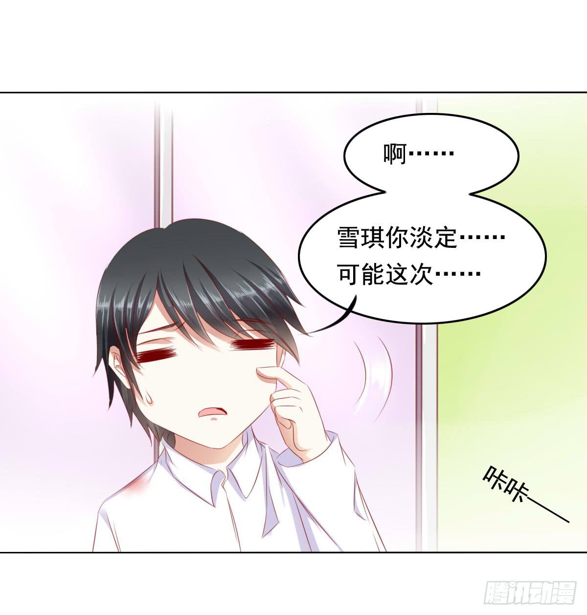 橙子的遭遇（下）-第75话