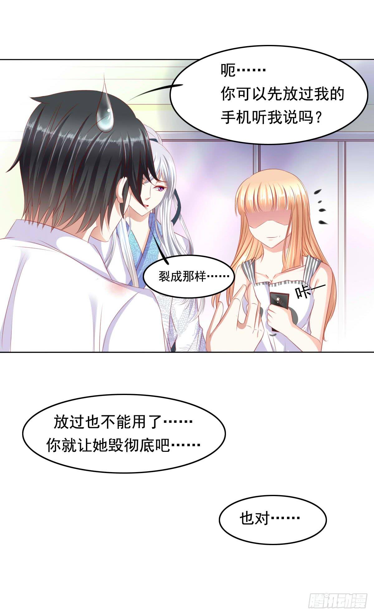 橙子的遭遇（下）-第75话