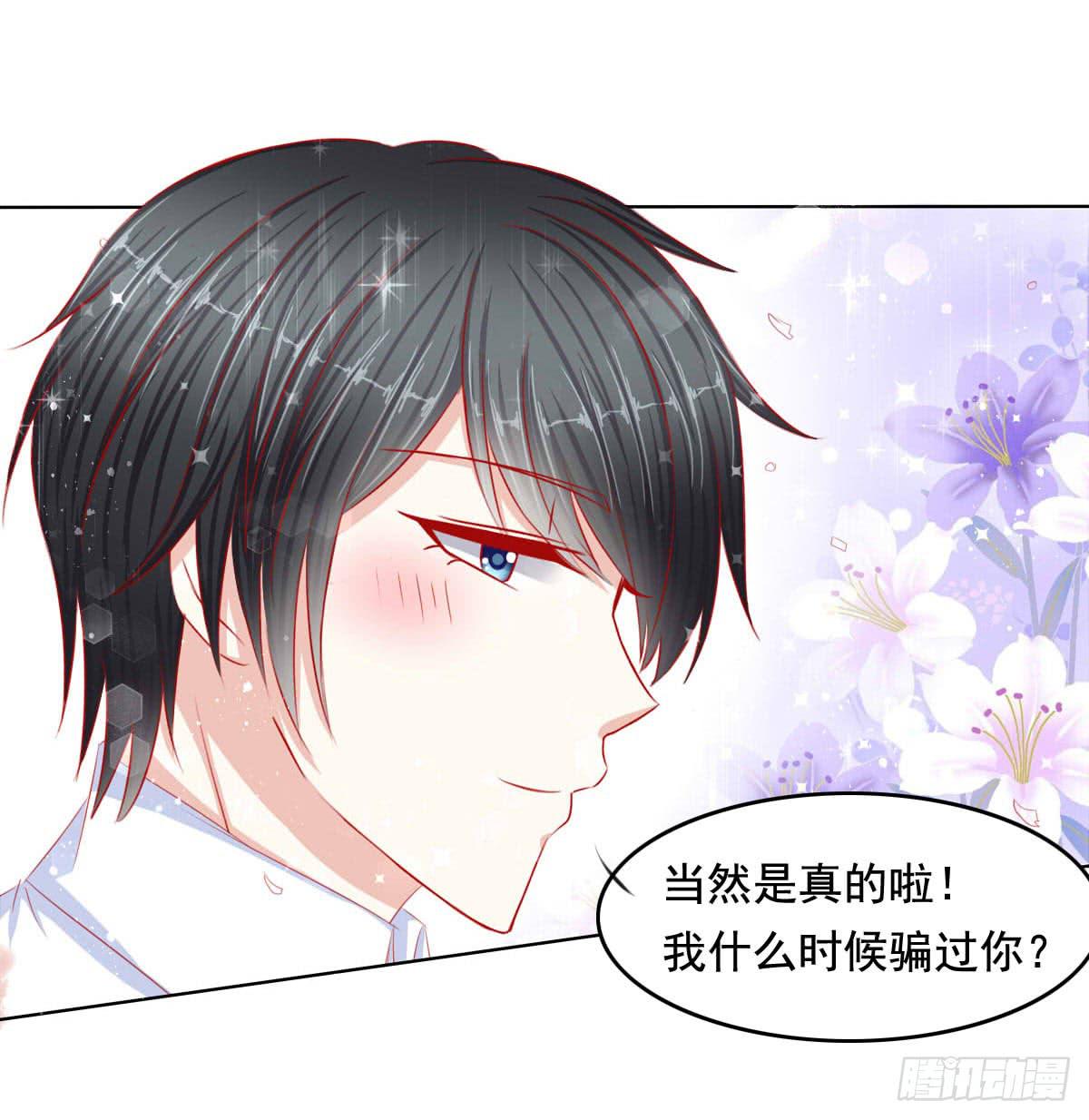 橙子的遭遇（下）-第75话