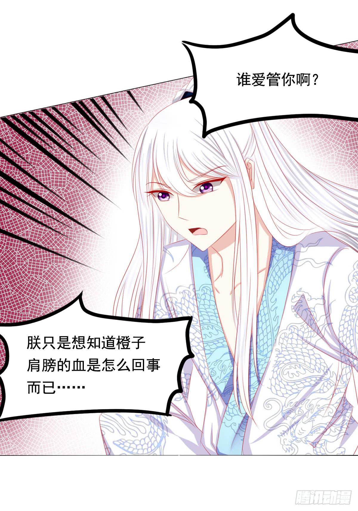 橙子的遭遇（下）-第75话