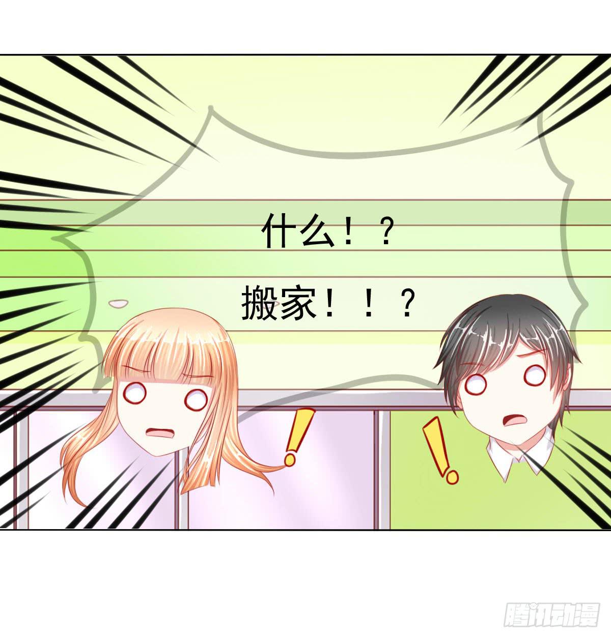 被找到了-第79话