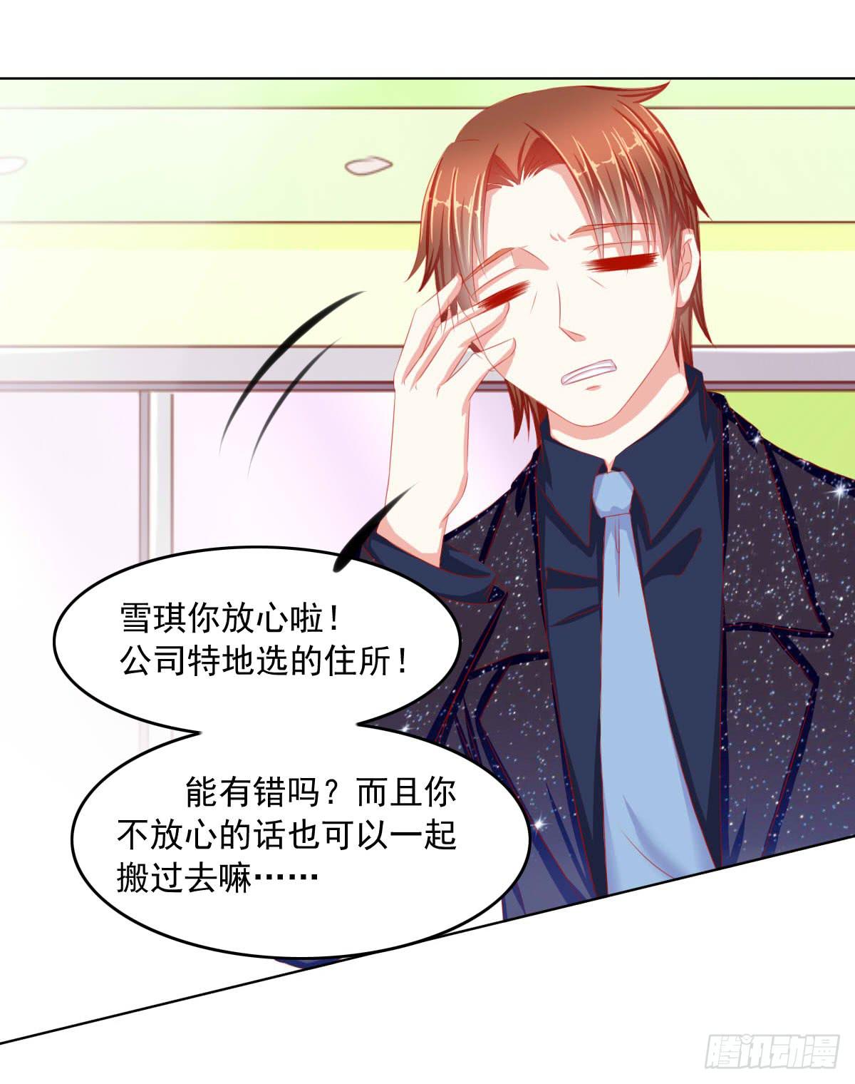 被找到了-第79话