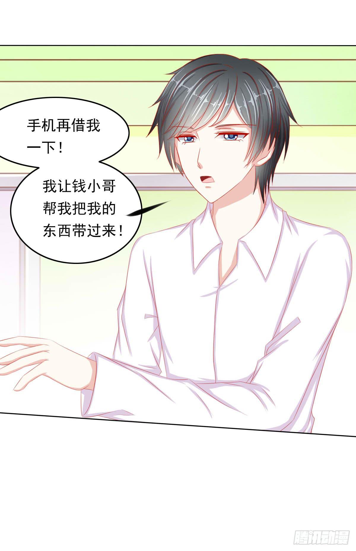 被找到了-第79话