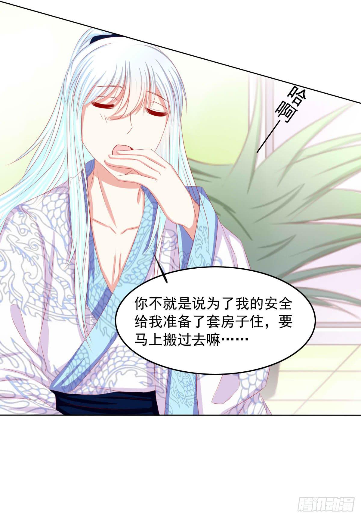 被找到了-第79话