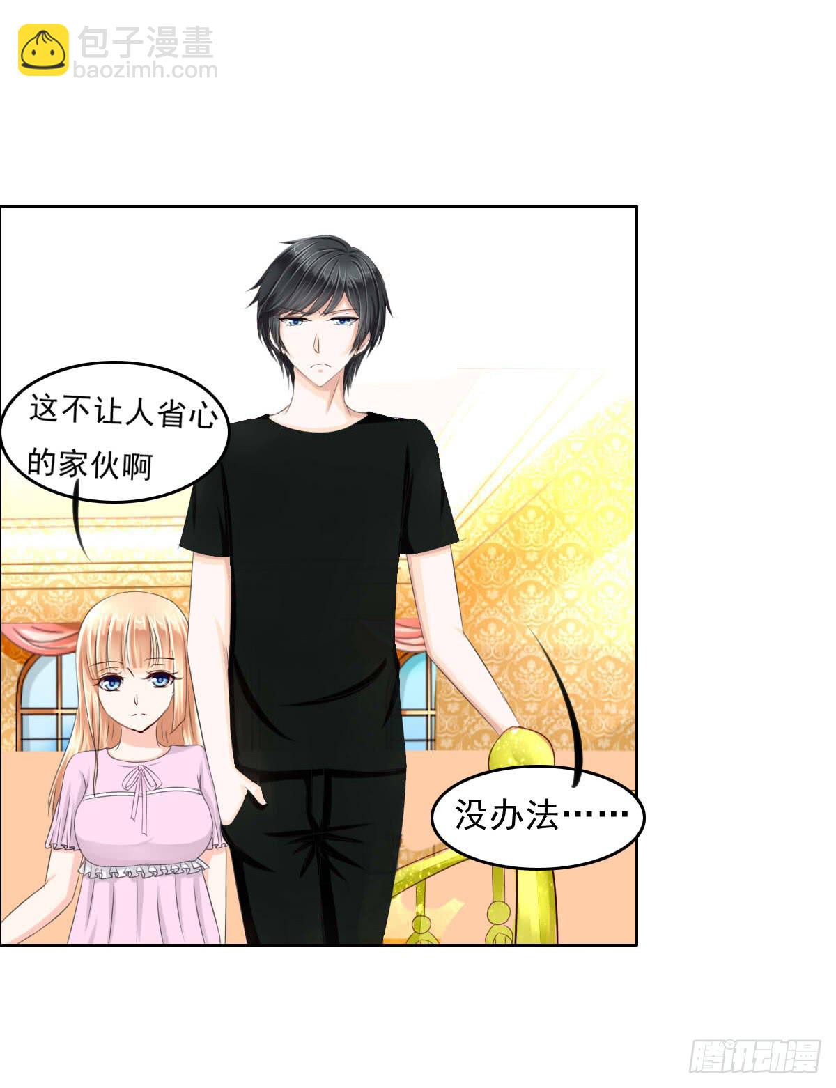 闯祸王的新技能-第9话