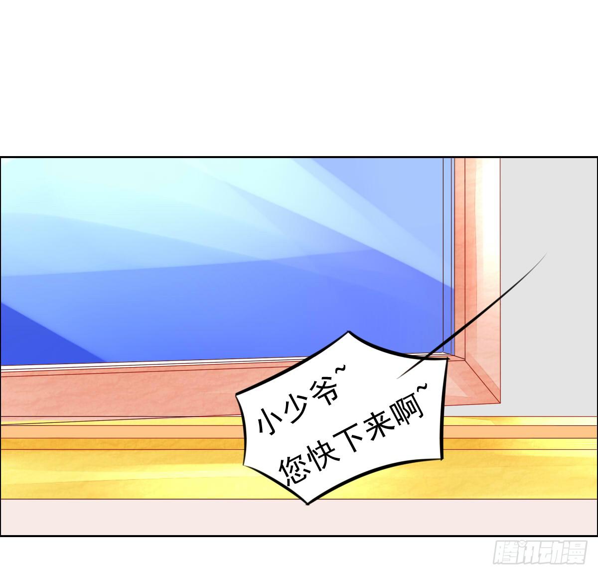 闯祸王的新技能-第9话