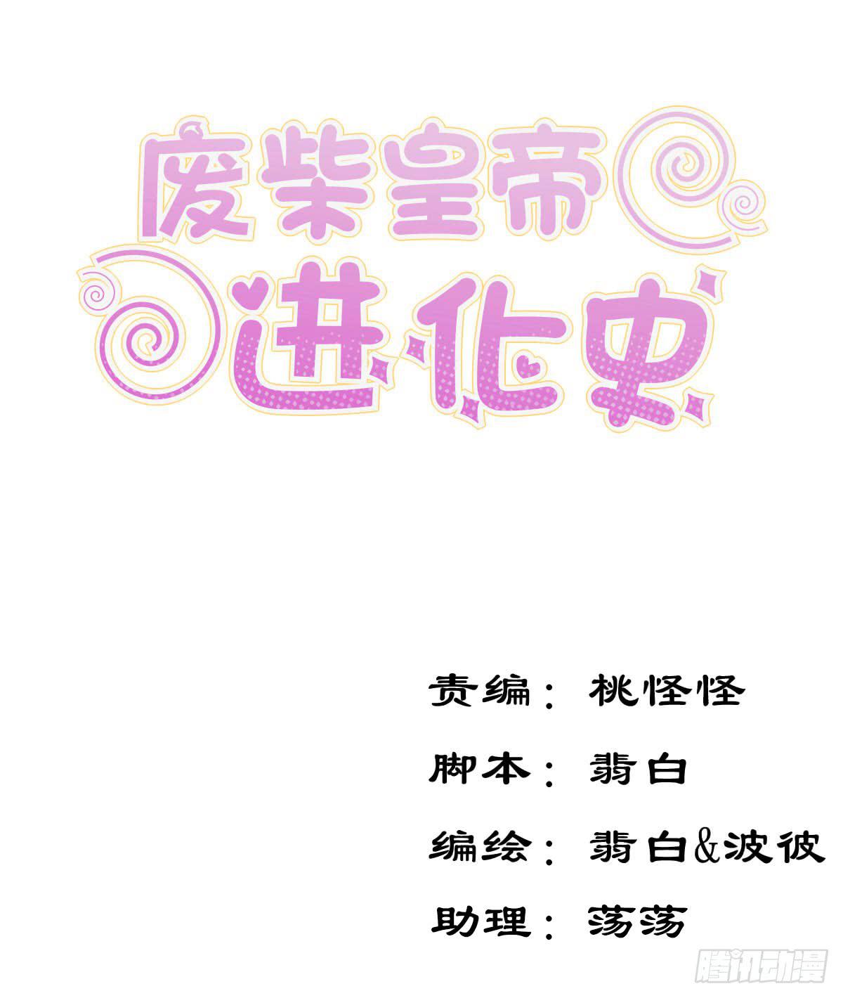 闯祸王的新技能-第9话