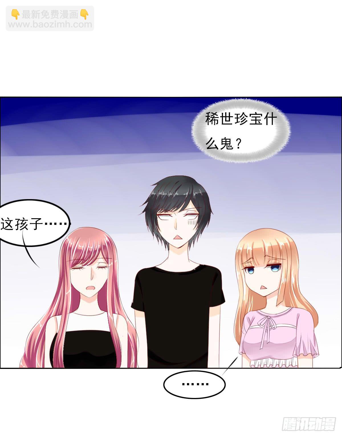 闯祸王的新技能-第9话