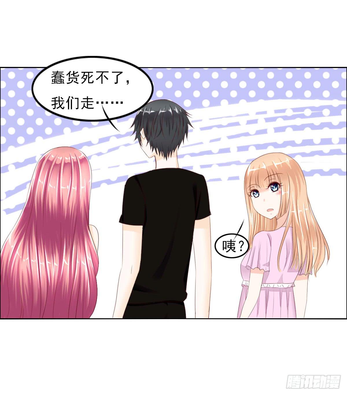 闯祸王的新技能-第9话