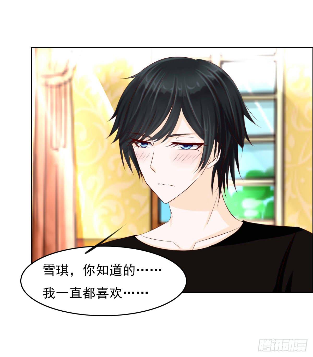 闯祸王的新技能-第9话