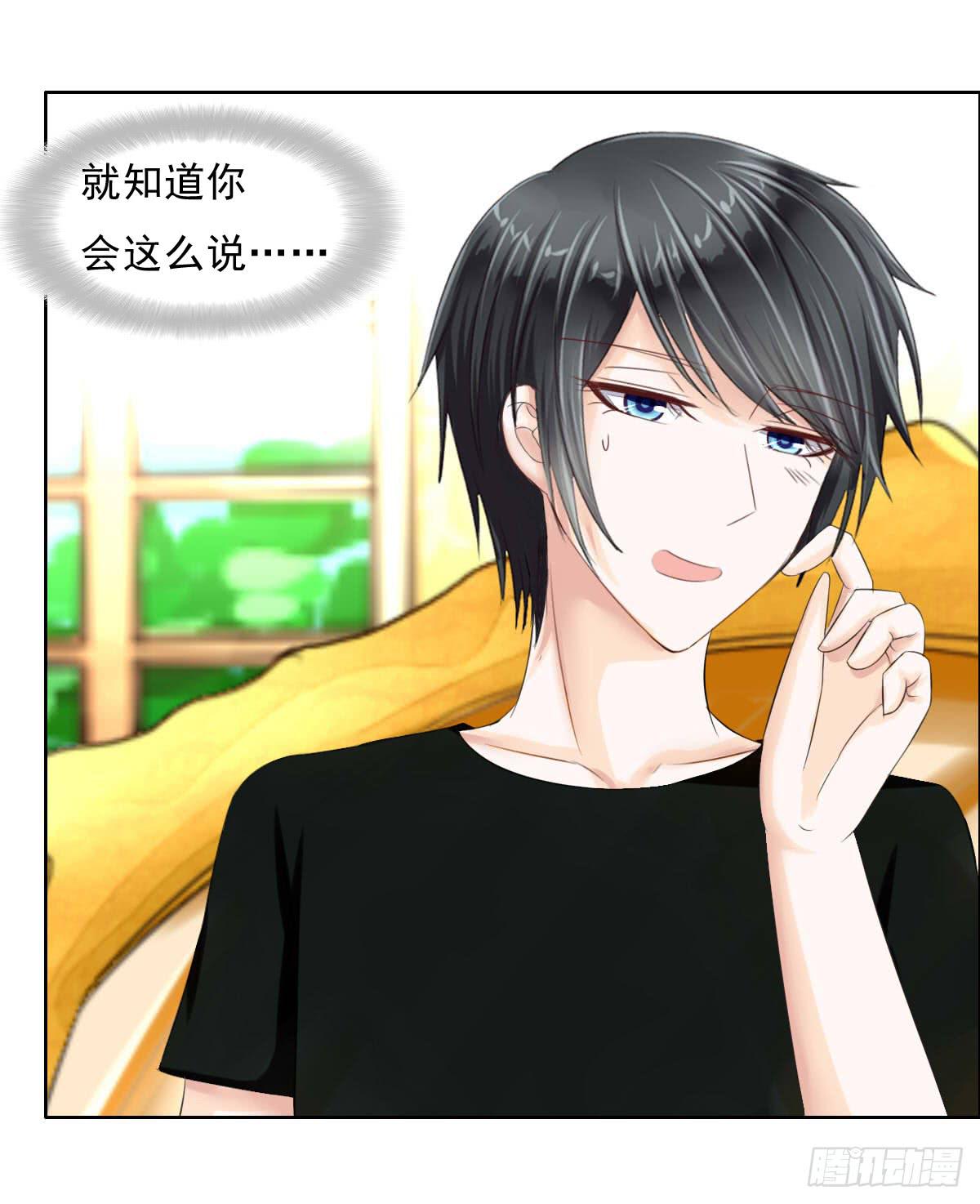 闯祸王的新技能-第9话