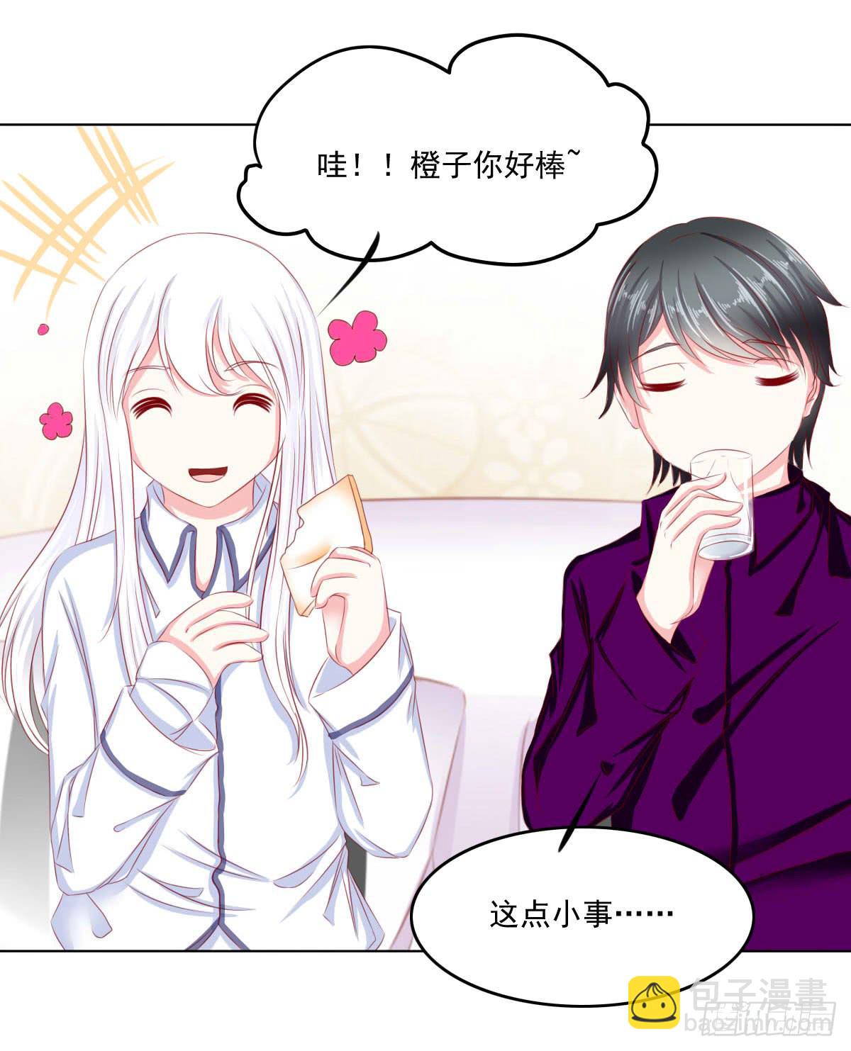 深夜任务-第85话