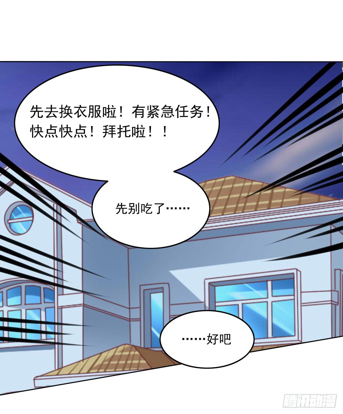 深夜任务-第85话