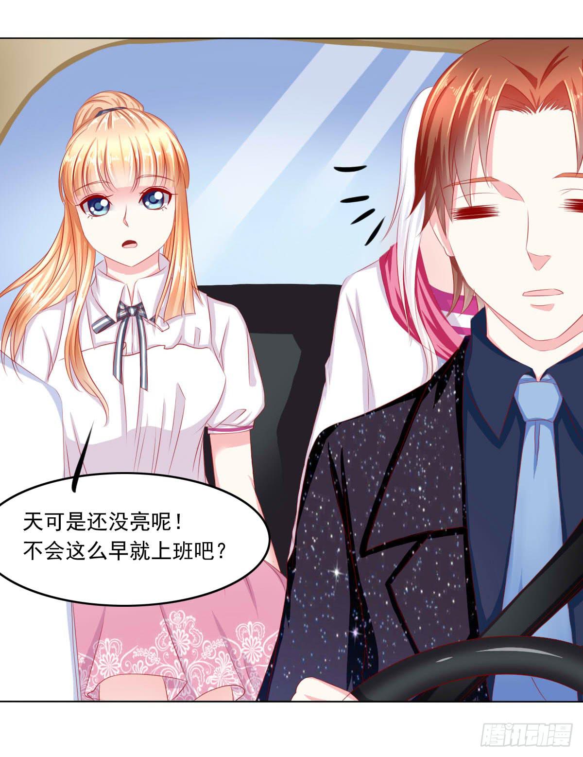 深夜任务-第85话