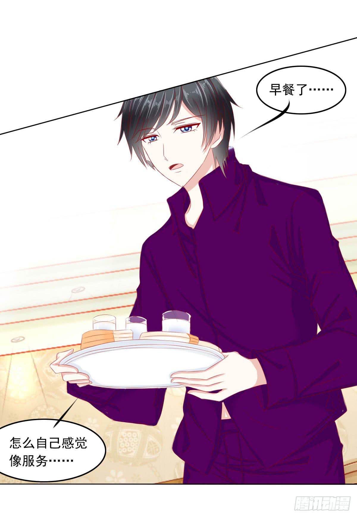 深夜任务-第85话