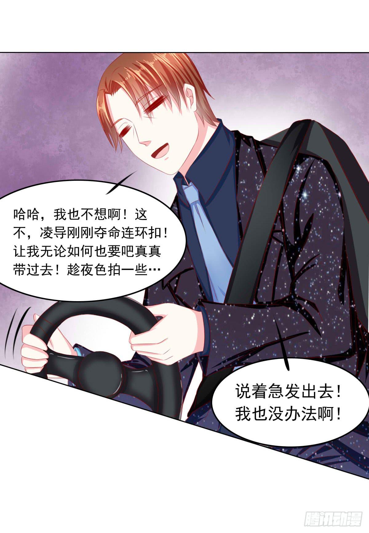 深夜任务-第85话