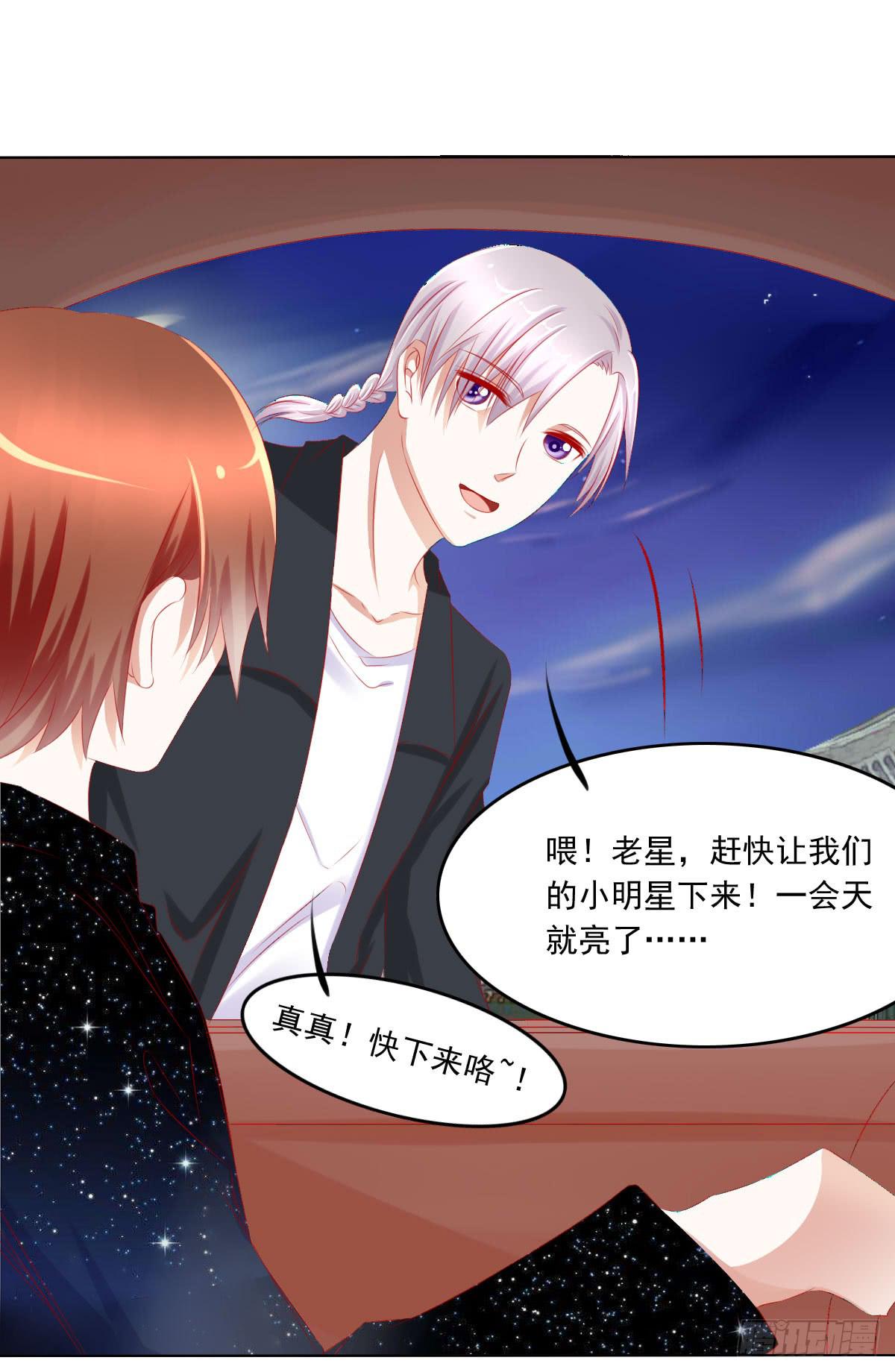 深夜任务-第85话