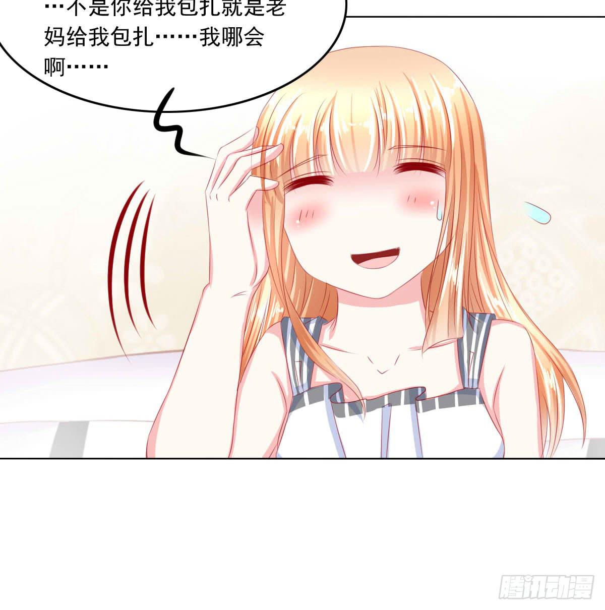 深夜任务-第85话