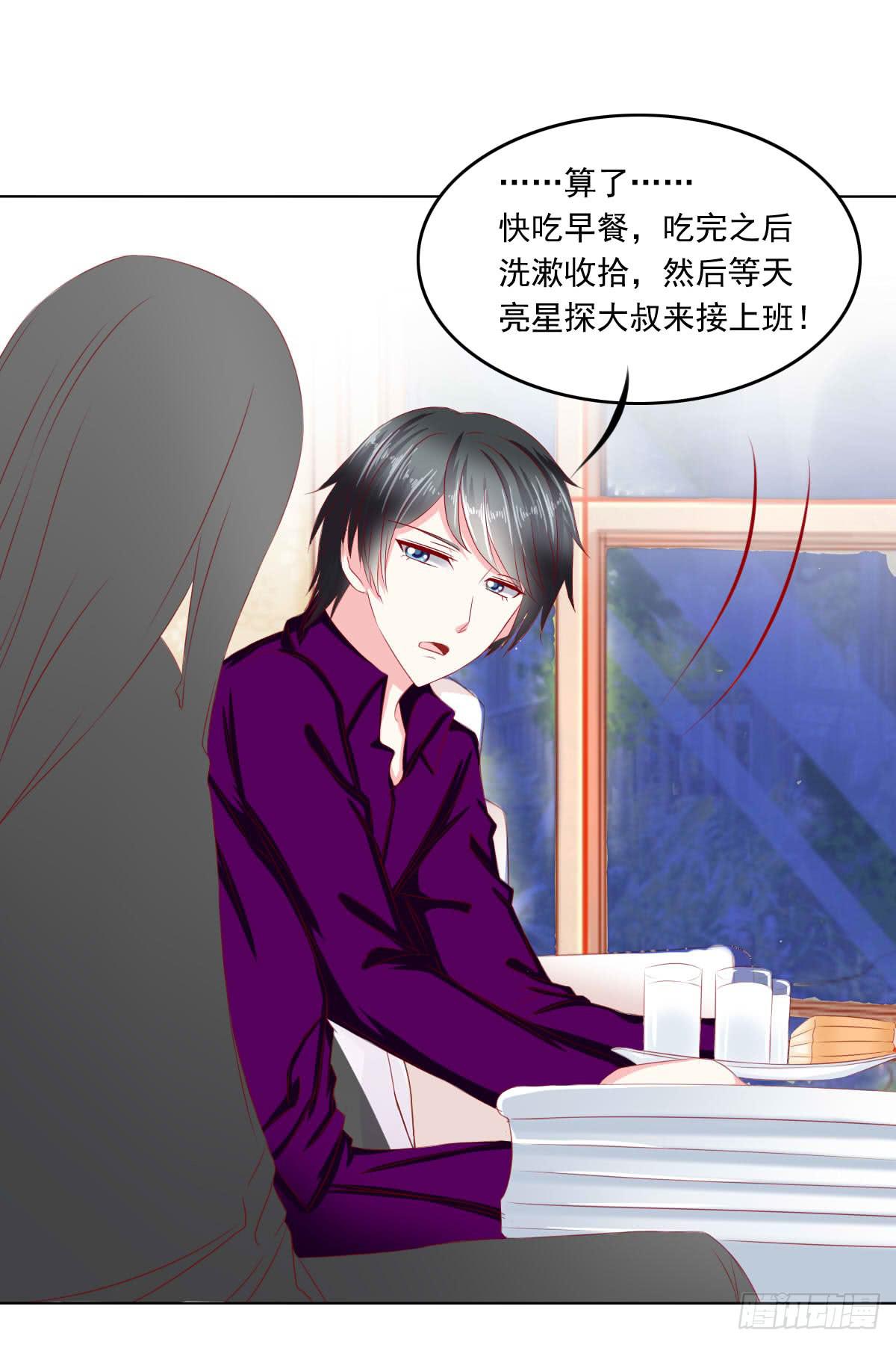 深夜任务-第85话