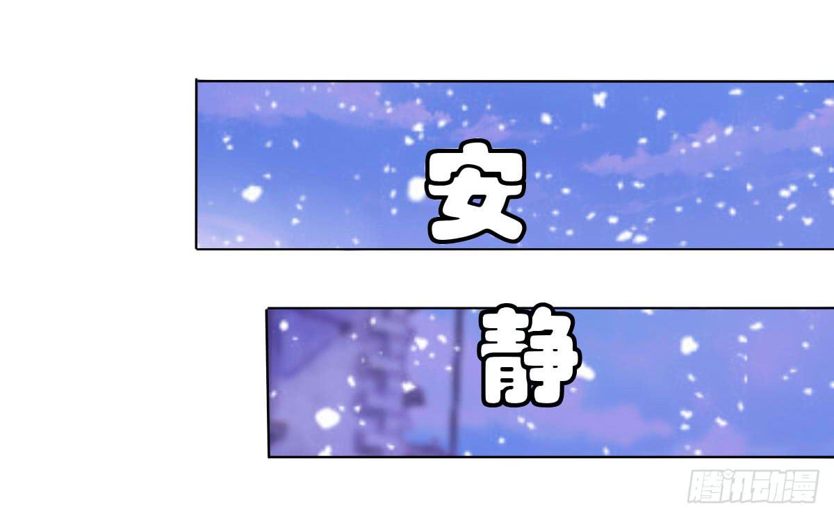 橙子的忧伤-第87话