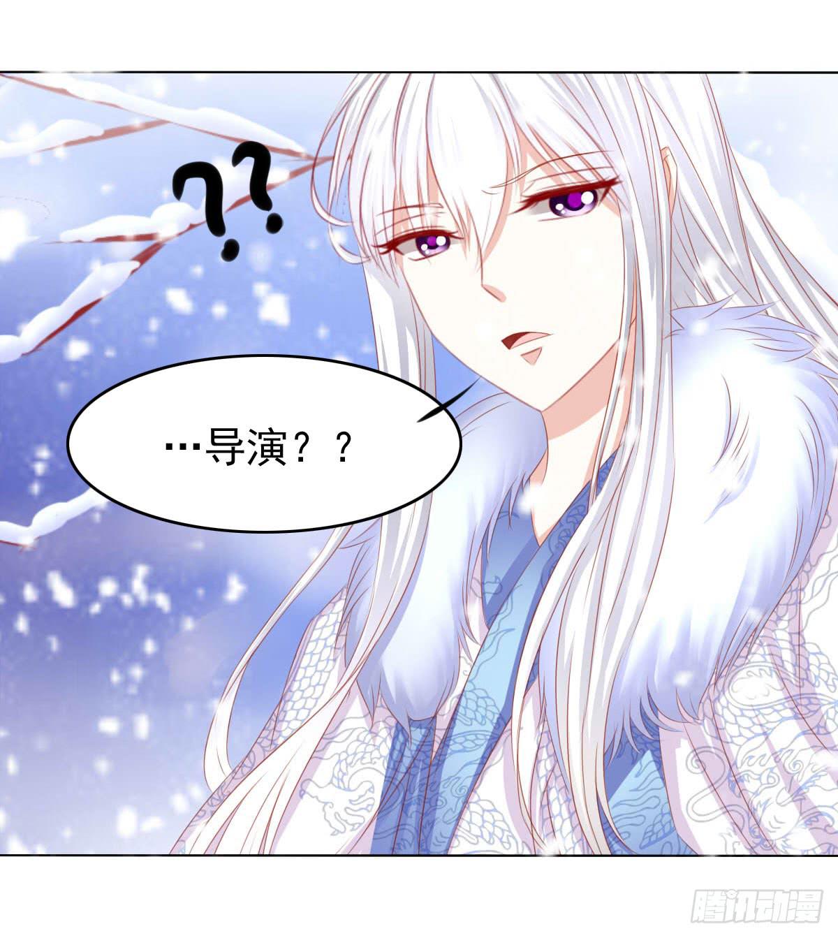 橙子的忧伤-第87话