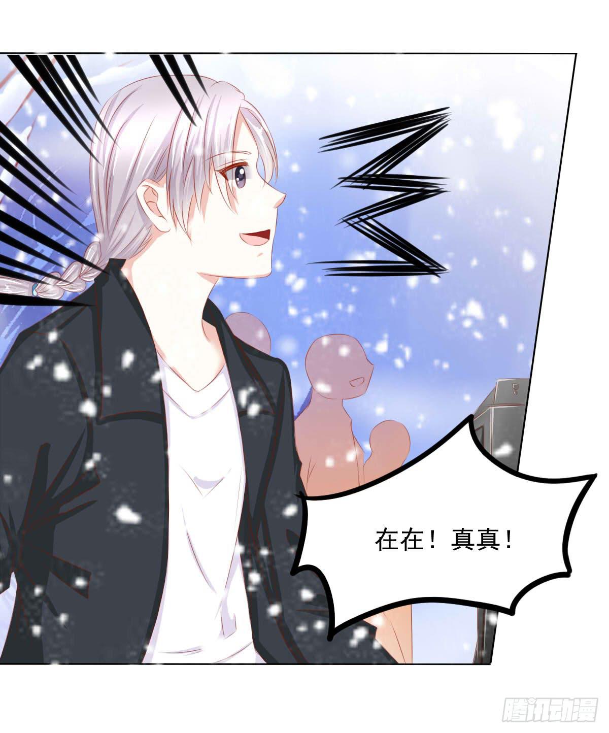 橙子的忧伤-第87话