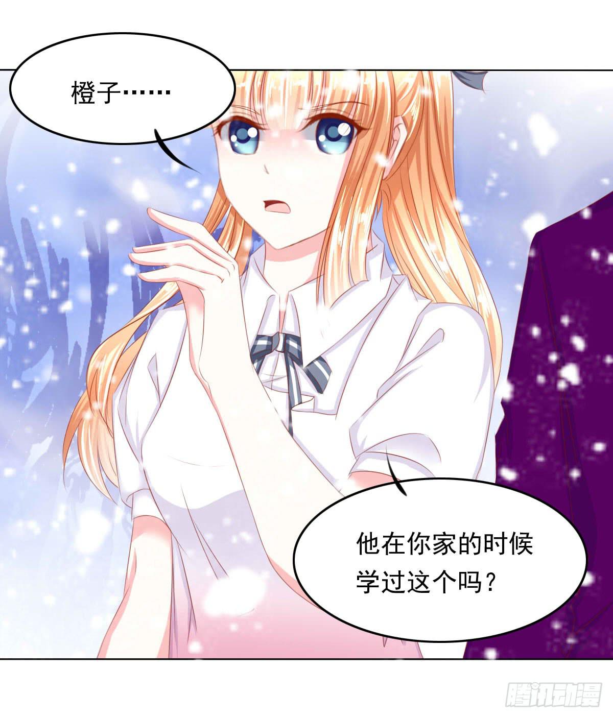 橙子的忧伤-第87话