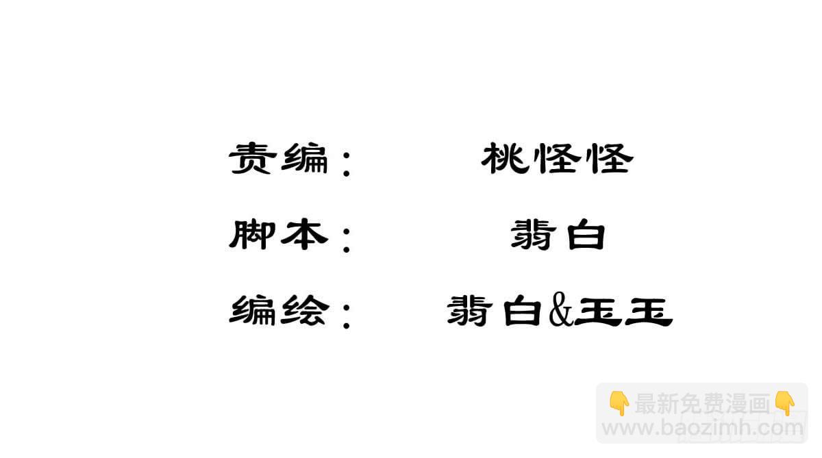 橙子的忧伤-第87话