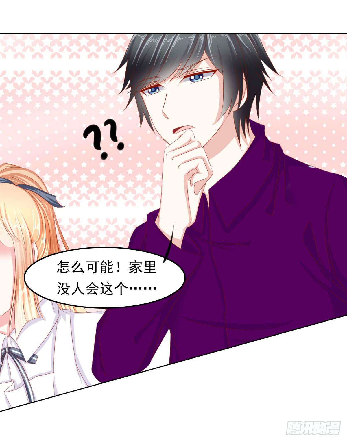 橙子的忧伤-第87话