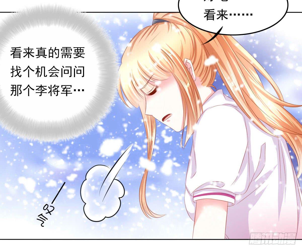 橙子的忧伤-第87话