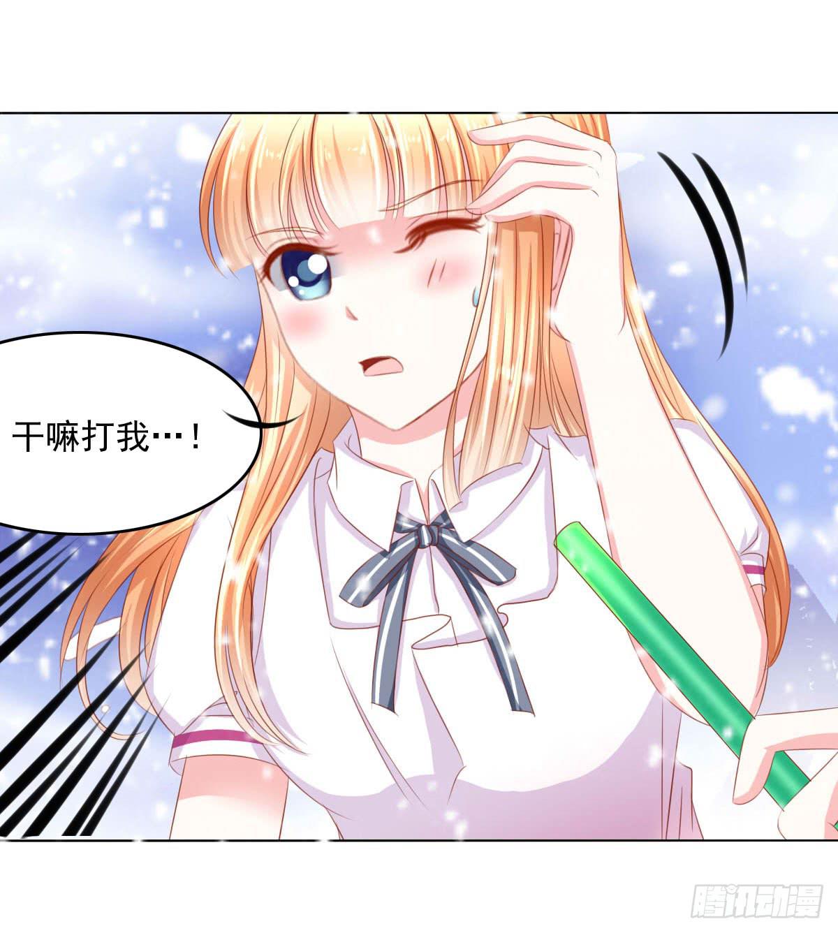 橙子的忧伤-第87话