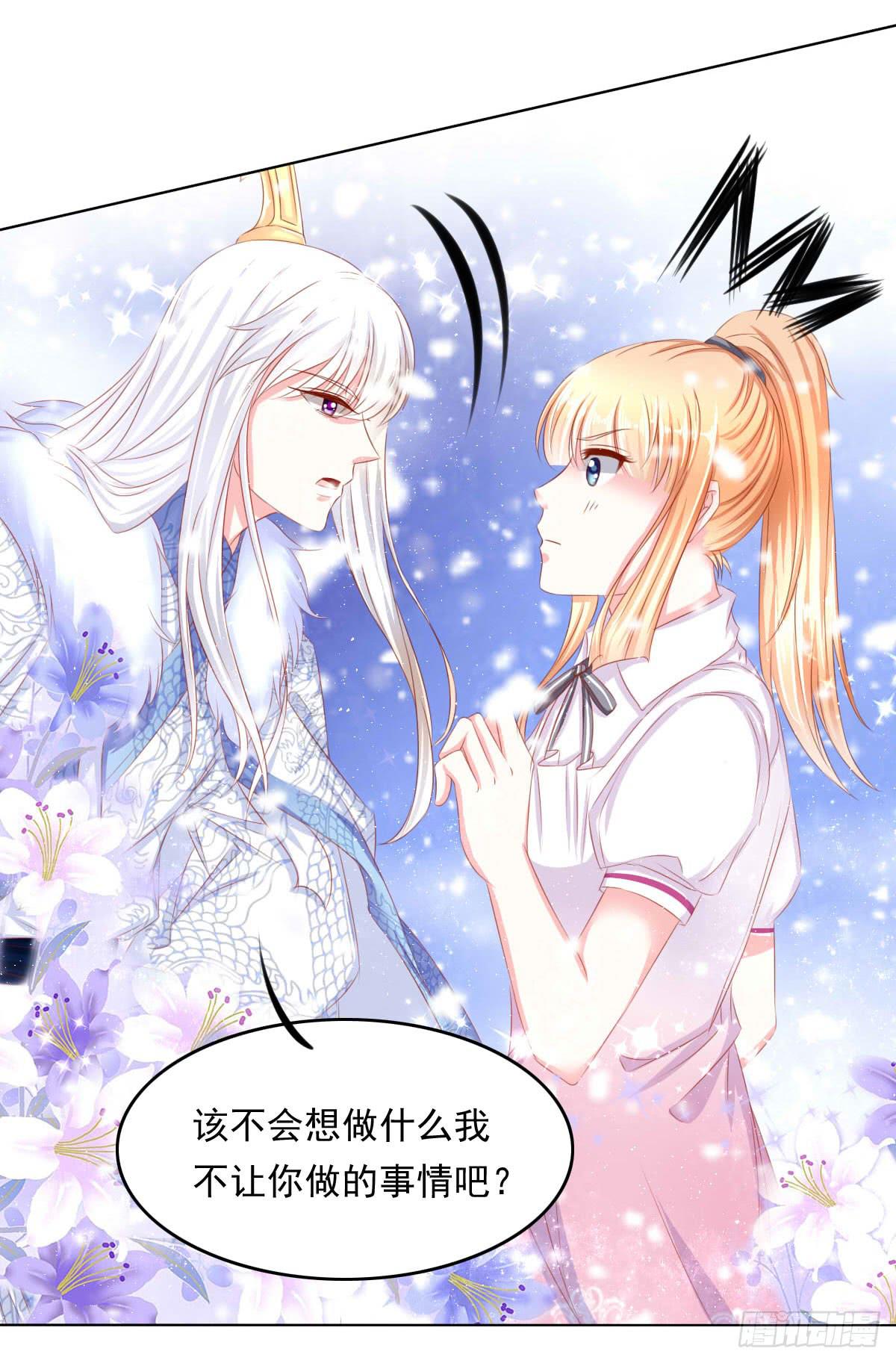 橙子的忧伤-第87话