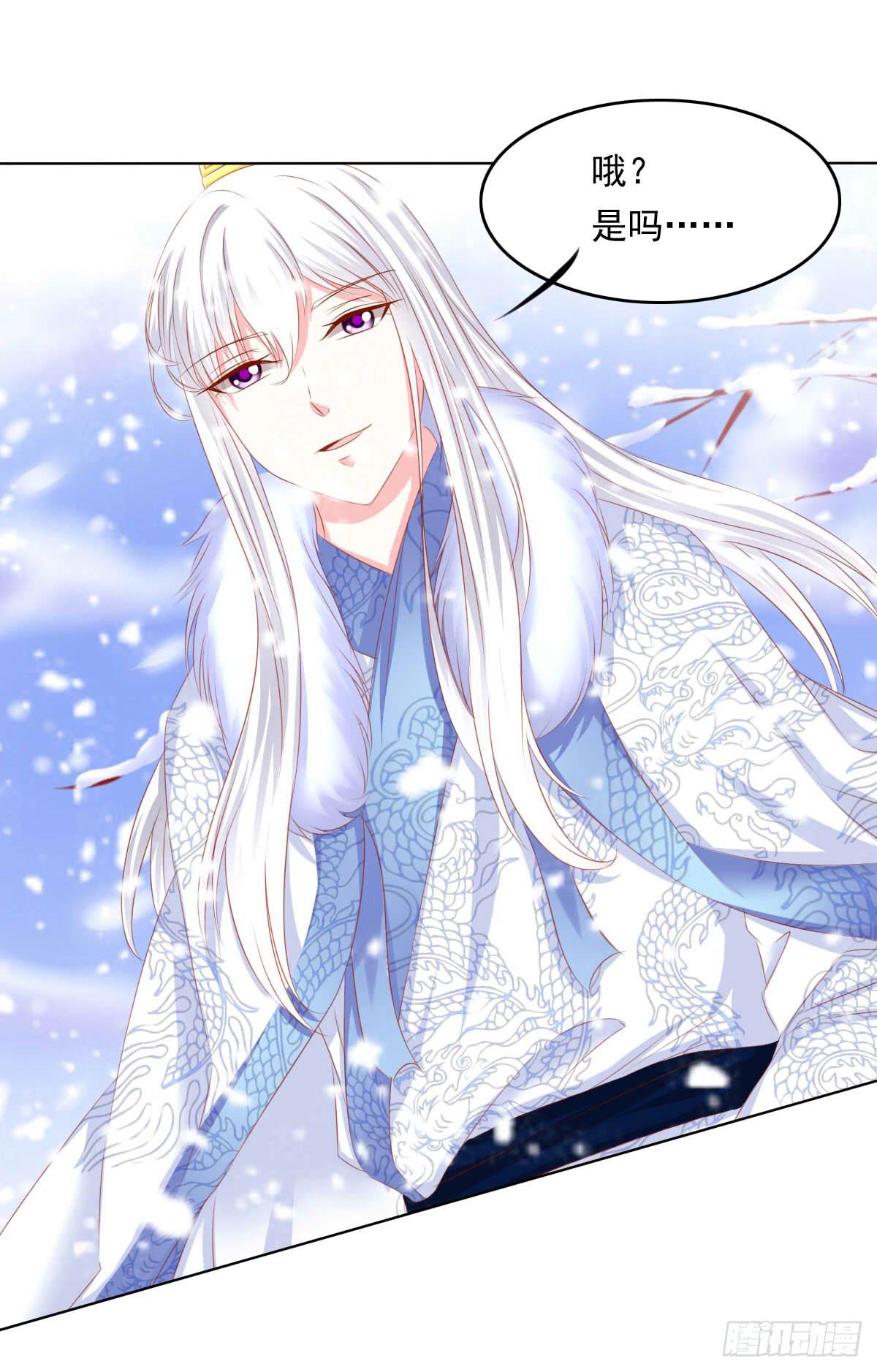 橙子的忧伤-第87话