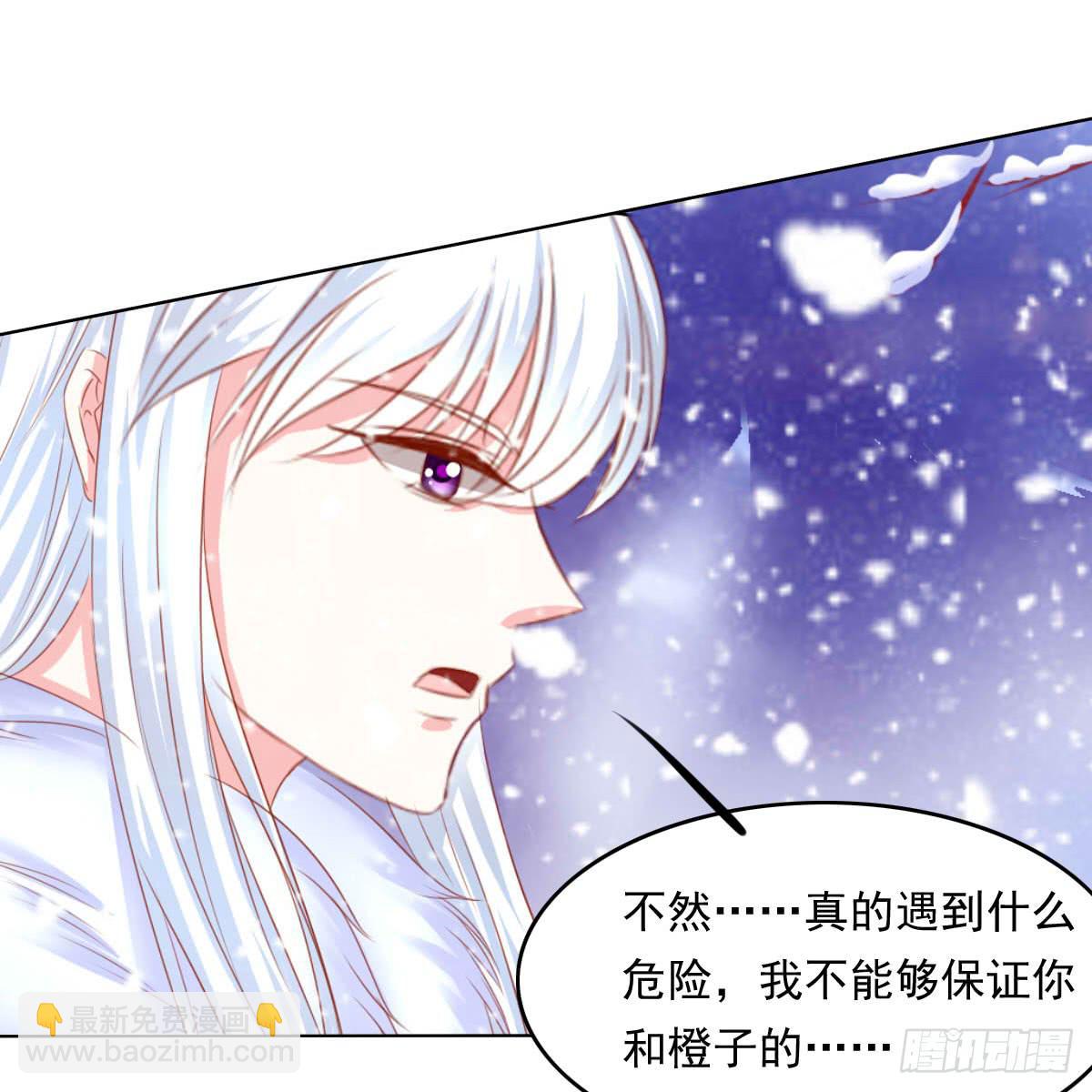 橙子的忧伤-第87话