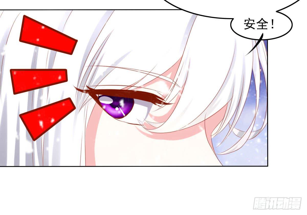 橙子的忧伤-第87话